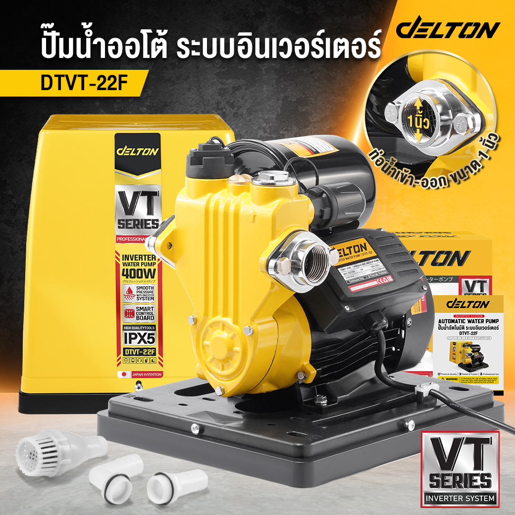 ปั๊มอัตโนมัติ DELTON รุ่น DTVT-22F 400 วัตต์_9